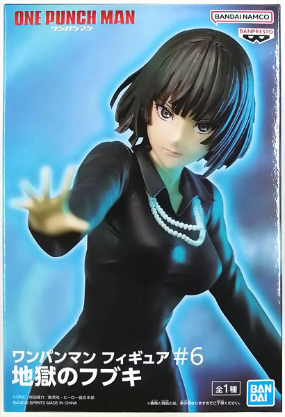 BANDAI SPIRITS One-Punch Man Figure #6 Blizzard of Hell (Game-prize) image 1