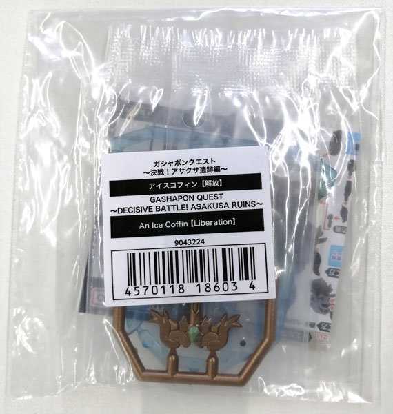 Bandai Gashapon Quest -Kessen! Asakusa Iseki Hen- Ice Coffin [Release] (Gashapon Online Exclusive)