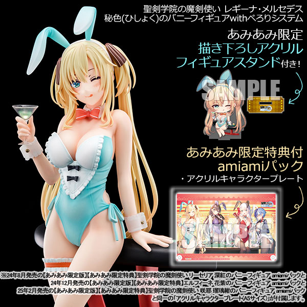 Nippon Columbia [Limited Edition] [Exclusive Bonus] The Demon Sword Master of Excalibur Academy Regina Mercedes wearing HISHOKU bunny costume Figure Pack Bild 1