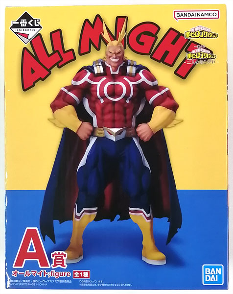 BANDAI SPIRITS Ichiban Kuji My Hero Academia -Futari no Akogare- A Prize - All Might; figure (Game-prize) Bild 1