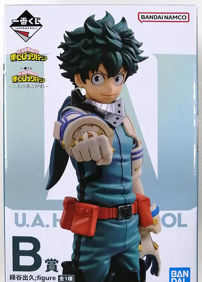 BANDAI SPIRITS Ichiban Kuji My Hero Academia -Futari no Akogare- B Prize - Izuku Midoriya: figure