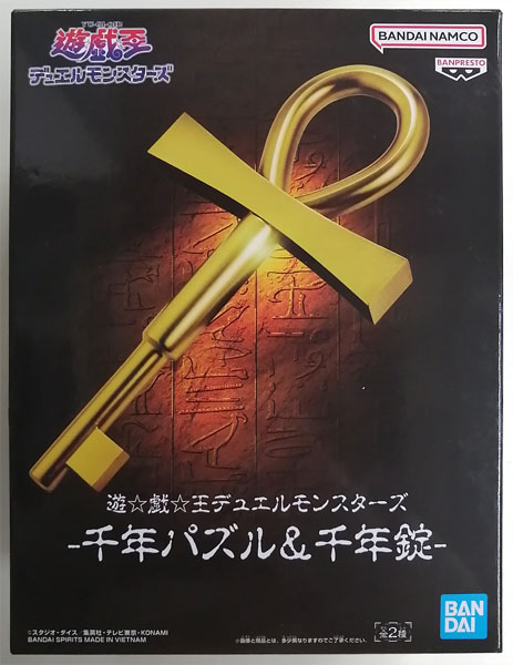 BANDAI SPIRITS Yu-Gi-Oh! Duel Monsters -Millennium Puzzle & Millennium Key- Millennium Key (Game-prize)