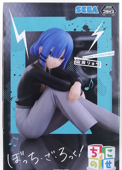 SEGA BOCCHI THE ROCK! Chokonose Premium Figure "Ryo Yamada" image 1