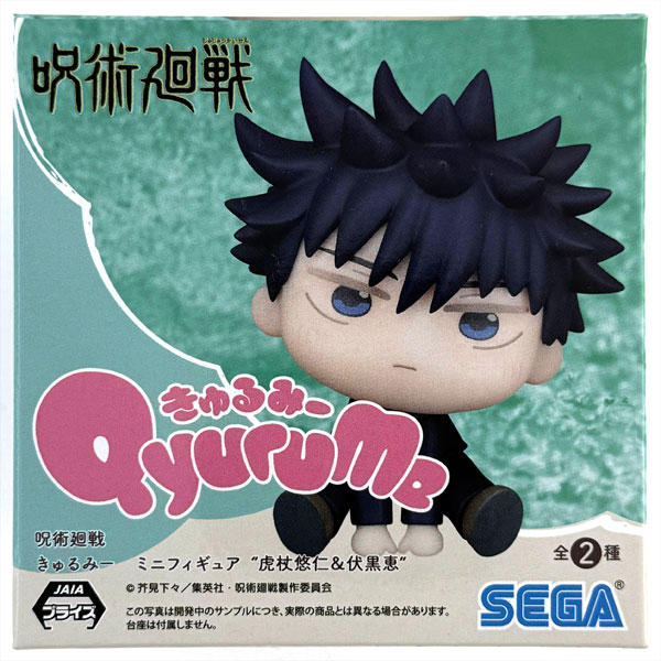 SEGA Jujutsu Kaisen Qyurume Mini Figure "Yuji Itadori & Megumi Fushiguro" Megumi Fushiguro (Game-prize)