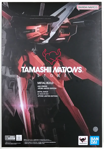 BANDAI SPIRITS METAL BUILD Mobile Suit Gundam SEED Aile Striker -STORE LIMITED EDITION- (TAMASHII NATIONS STORE Exclusive)