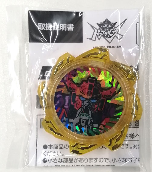 Bandai Avataro Sentai Donbrothers Robotaro Gear King-Ohger (Donblaster -MEMORIAL EDITION- Early Purchase Bonus)