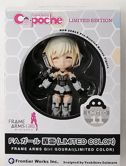 Frontier Works Cu-poche FA Girl 고우라이 (한정 컬러)