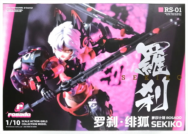 Hecheng Zhizao rosado Project RS-01 Rasetsu Sekiko 1/10 Complete Model Action Figure