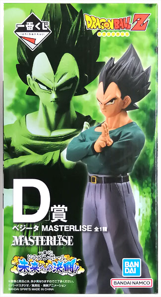 BANDAI SPIRITS Ichiban Kuji Dragon Ball Mirai e no Kettou!! D Prize - Vegeta MASTERLISE (Game-prize)