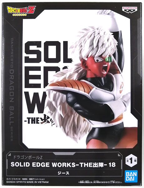 BANDAI SPIRITS Dragon Ball Z SOLID EDGE WORKS-THE Shutsujin -18 Jheese (Game-prize)