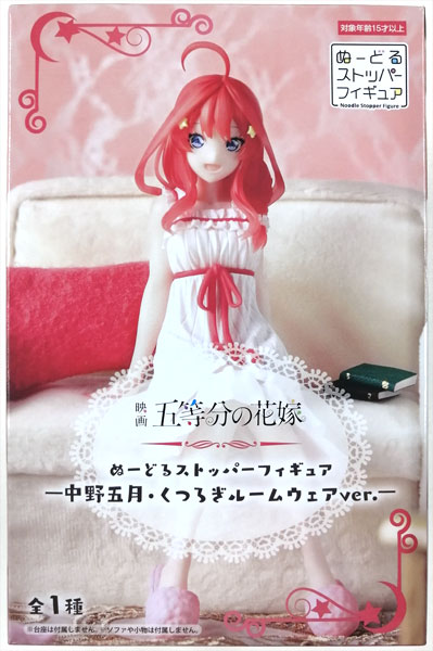FURYU Movie "The Quintessential Quintuplets" Noodle Stopper Figure -Itsuki Nakano Comfortable Loungewear ver.- (Game-prize)