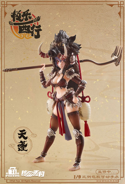 Animester Ji Le Xi Hang Tian Peng 1/9 Seamless Action Figure