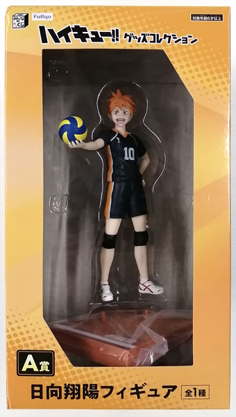 FURYU Minna no Kuji Anime "Haikyuu!!" Goods Collection A Prize - Shoyo Hinata Figure (Game-prize)