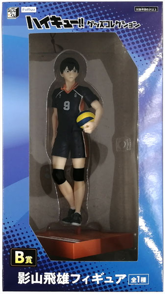 FURYU Minna no Kuji Anime "Haikyuu!!" Goods Collection B Prize - Tobio Kageyama Figure (Game-prize)