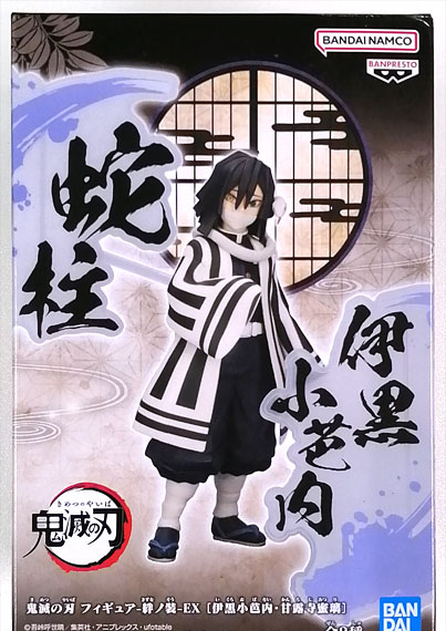 BANDAI SPIRITS Demon Slayer: Kimetsu no Yaiba Figure -Kizuna no Sou- EX [Obanai Iguro / Mitsuri Kanroji] Obanai Iguro Bild 1