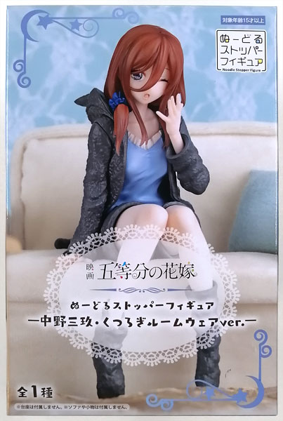 FURYU Movie "The Quintessential Quintuplets" Noodle Stopper Figure -Miku Nakano / Comfortable Loungewear ver.- (Game-prize)