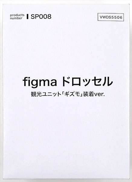 Max Factory figma - Drossel Tourism Unit "Gizmo" Equipped ver. [DVD "Fireball Winter Package" Bonus Item] 圖片 1
