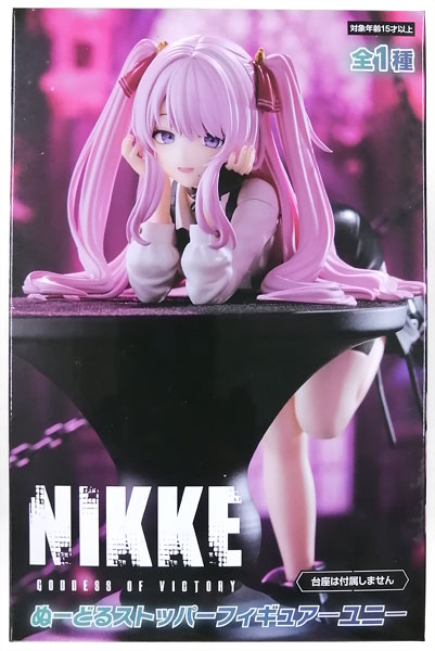 FURYU GODDESS OF VICTORY: NIKKE Noodle Stopper Figure -Yuni- (Game-prize)