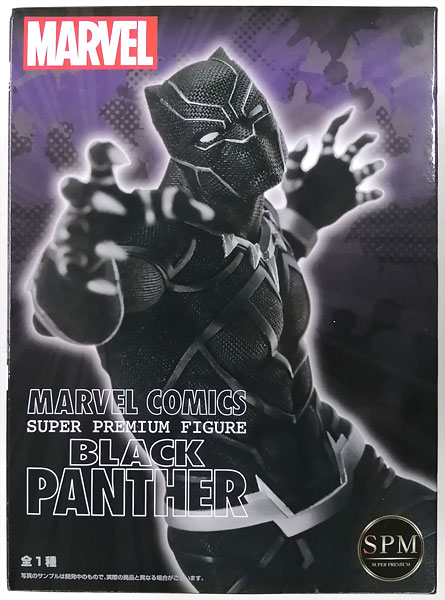 SEGA MARVEL COMICS Super Premium Figure "Black Panther" (Game-prize) 圖片 1