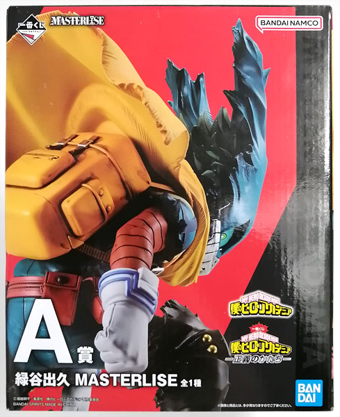 BANDAI SPIRITS Ichiban Kuji My Hero Academia -Shape of Justice- A Prize - Izuku Midoriya MASTERLISE (Game-prize)