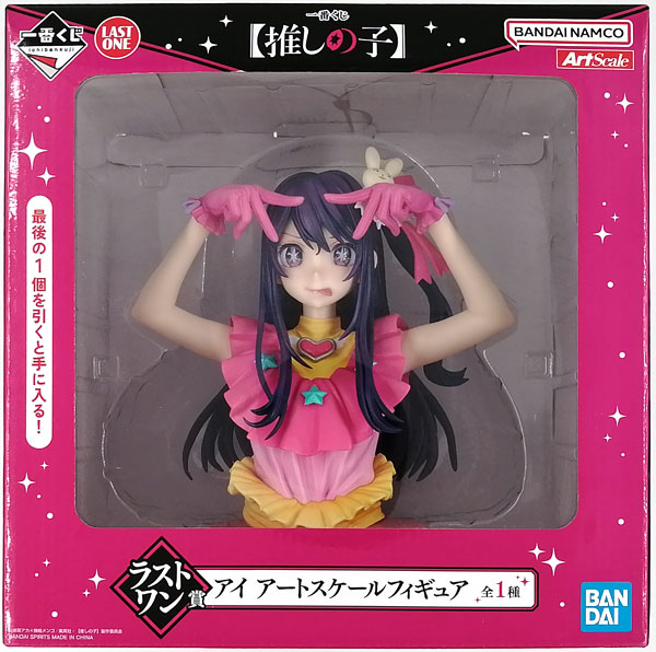 BANDAI SPIRITS Ichiban Kuji [Oshi no Ko] Last One Prize - Ai Art Scale Figure (Game-prize) imagen 1