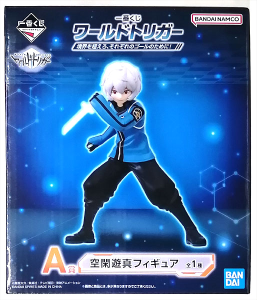 BANDAI SPIRITS Ichiban Kuji World Trigger Kyoukai wo Koero, Sorezore no Goal no tameni! A Prize - Yuma Kuga Figure (Game-prize) Bild 1