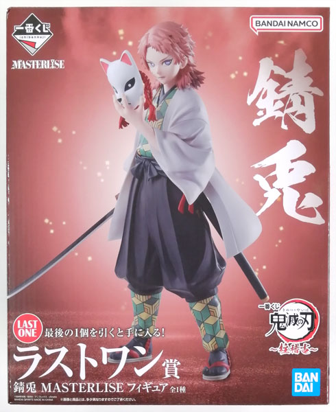 BANDAI SPIRITS Ichiban Kuji Demon Slayer: Kimetsu no Yaiba -Hashira Training- Last One Prize - Sabito MASTERLISE Figure (Game-prize)