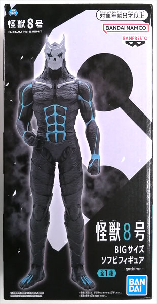 BANDAI SPIRITS Kaiju No. 8 BIG Size Soft Vinyl Figure -special ver.- (Game-prize)