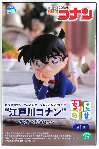 SEGA Detective Conan Chokonose Premium Figure "Conan Edogawa" -Nesoberi Ver.- (Game-prize)