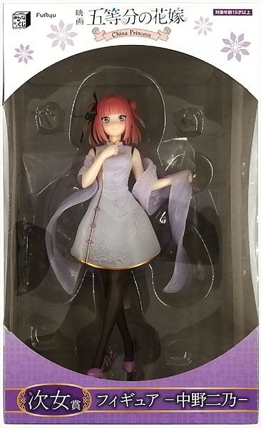 FURYU Minna no Kuji Movie "The Quintessential Quintuplets" -China Princess- Second Daughter Prize Figure -Nino Nakano- (Game-prize)