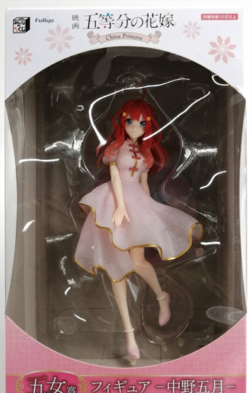 FURYU Minna no Kuji Movie "The Quintessential Quintuplets" -China Princess- Fifth Daughter Prize Figure -Itsuki Nakano- imagen 1