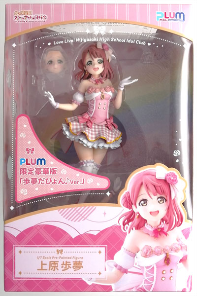 Plum Love Live! Nijigasaki High School Idol Club Ayumu Uehara Exclusive Deluxe Edition 1/7 Complete Figure image 1