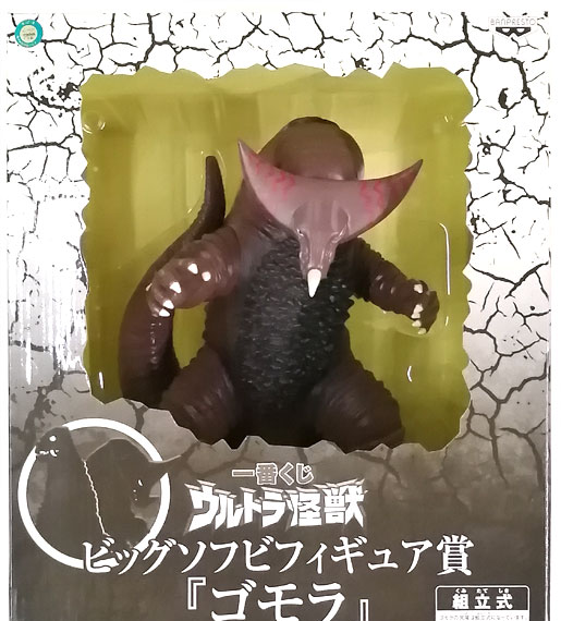 Banpresto Ichiban Kuji Ultra Kaiju Big Soft Vinyl Figure Prize "Gomora" (Game-prize) Bild 1