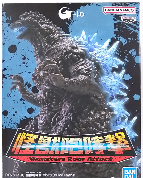 BANDAI SPIRITS "GODZILLA MINUS ONE" Kaiju Houkougeki Godzilla (2023) ver.2 A Godzilla (2023) Atomic Breath ver. 图片 1