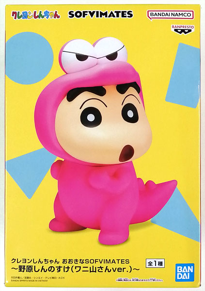 BANDAI SPIRITS Crayon Shin-chan Ookina SOFVIMATES -Shinnosuke Nohara (Waniyama-san ver.)- (Game-prize)