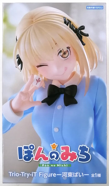 FURYU Pon no Michi Trio-Try-iT Figure -Pai Kawahigashi- (Game-prize)