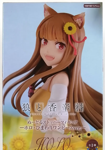 FURYU Spice and Wolf merchant meets the wise wolf Noodle Stopper Figure -Holo Sunflower One-piece Dress ver.- รูปภาพ 1