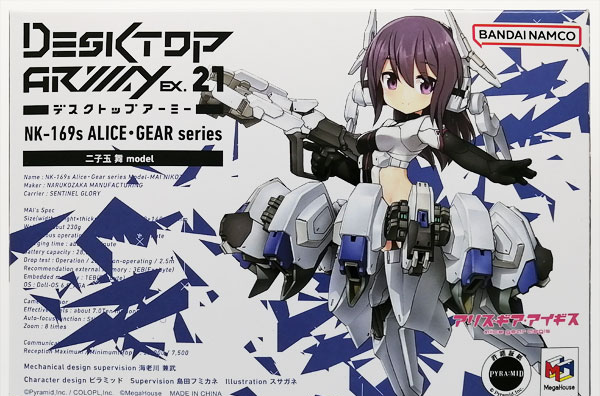 MegaHouse Desktop Army Alice Gear Aegis Mai Nikotama Posable Figure Bild 1