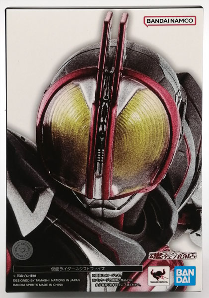 BANDAI SPIRITS S.H.Figuarts (Shinkocchou Seihou) V-Cinext "Kamen Rider 555 20th Paradise Regained" Kamen Rider Next Faiz (Tamashii Web Shoten Exclusive) Bild 1