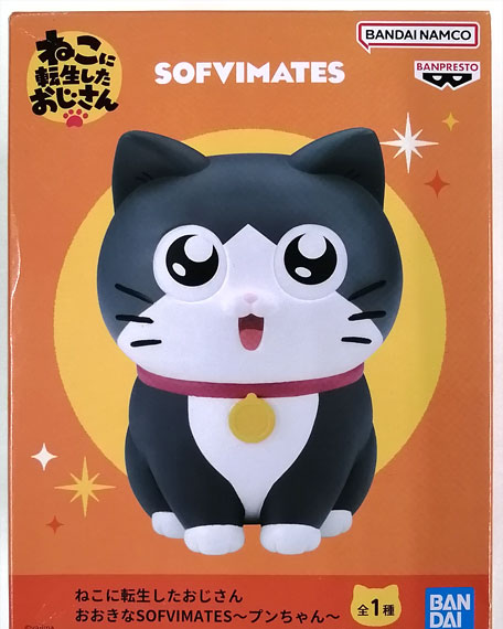 BANDAI SPIRITS The Old Man Who Was Reincarnated As A Cat Large SOFVIMATES -Pun-chan- รูปภาพ 1