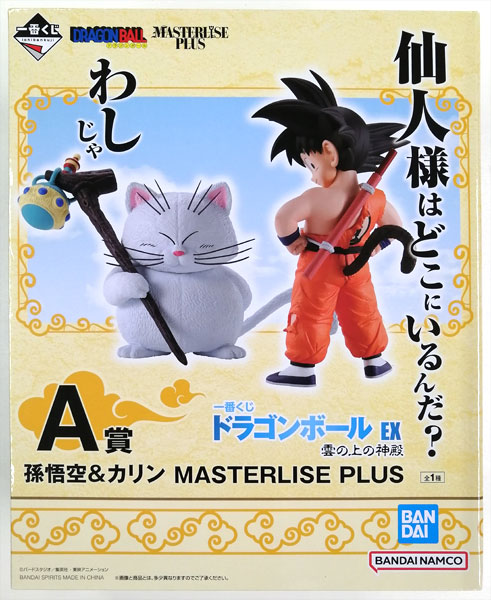 BANDAI SPIRITS 일번쿠지 드래곤볼 EX 구름 위의 신전 A상 - 손오공 & 카린 MASTERLISE PLUS (프라이즈)