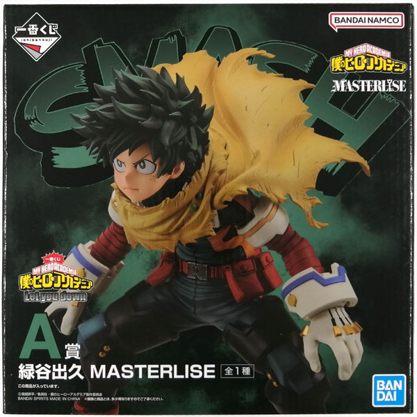 BANDAI SPIRITS Ichiban Kuji My Hero Academia Let you down A Prize - Izuku Midoriya MASTERLISE (Game-prize)