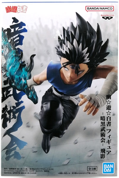 BANDAI SPIRITS YuYu Hakusho Figure -Dark Tournament- Hiei (Game-prize)