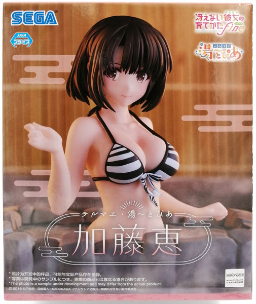 SEGA Saekano: How to Raise a Boring Girlfriend Fine Thermae Yu-topia "Megumi Kato" (Game-prize)