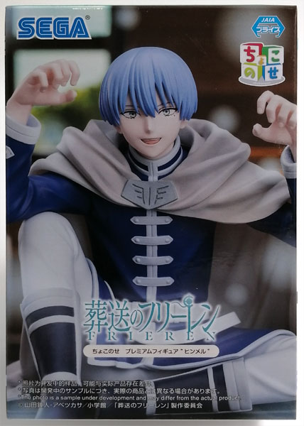 SEGA Frieren: Beyond Journey's End Chokonose Premium Figure "Himmel" (Game-prize)