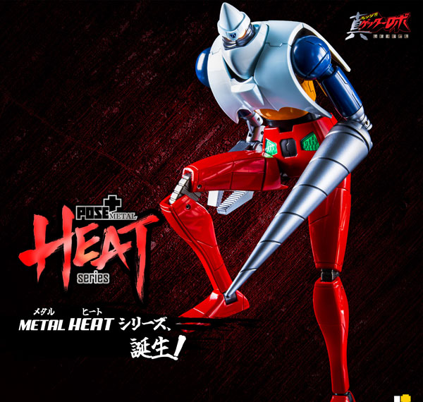 AWAKEN STUDIO POSE+METAL HEAT Shin Getter Robo "Armageddon" Getter 2 (Armageddon Ver.) Bild 1