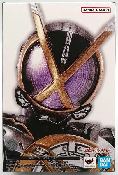 BANDAI SPIRITS S.H.Figuarts (Shinkocchou Seihou) V-Cinext "Kamen Rider 555 20th Paradise Regained" Kamen Rider Next Kaixa (Tamashii Web Shoten Exclusive)