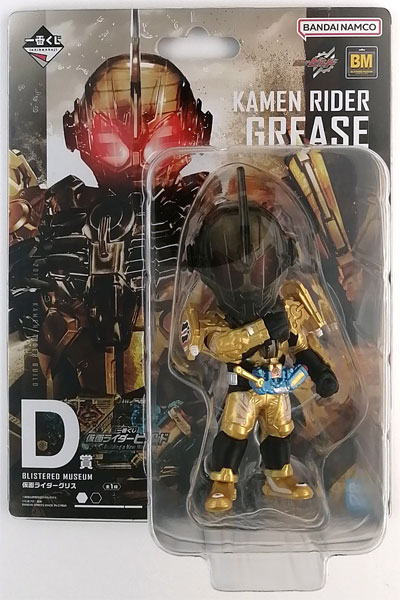 BANDAI SPIRITS Ichiban Kuji Kamen Rider Build -Building a New World- D Prize - BLISTERED MUSEUM Kamen Rider Grease (Game-prize)