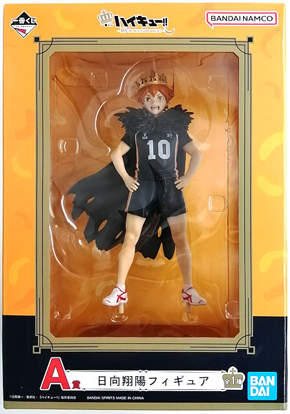 BANDAI SPIRITS Ichiban Kuji Haikyuu!! -10th anniversary!- A Prize - Shoyo Hinata Figure (Game-prize) รูปภาพ 1