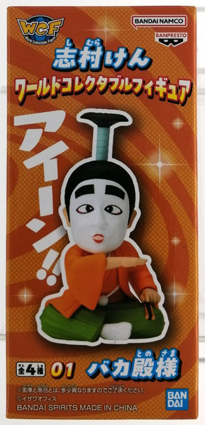 BANDAI SPIRITS Ken Shimura World Collectable Figure Bakatono-sama (Game-prize)